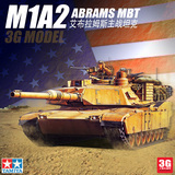 【3G模型】田宫坦克模型 1/35 M1A2艾布拉姆斯 主战坦克 35269