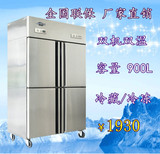 晶贝C款四门冰箱商用冰柜立式冷柜冷藏冷冻保鲜柜多开门冰箱