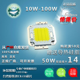 LED大功率灯珠20W30W50W70W80W100W集成投光射灯台湾进口芯片