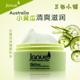澳洲正品 Janue小黄瓜绵羊油 补水面霜 清爽滋润 美白保湿