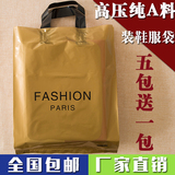 加厚服装塑料手提袋子定做logo礼品袋小中大号包装鞋盒袋印刷包邮
