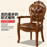 欧式餐椅实木美式椅皮质雕花咖啡椅麻将椅洽谈真皮椅书桌椅酒店椅
