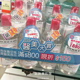 台湾代购 Bioderma贝德玛卸妆水500ml 粉水贝德玛舒妍洁肤液 正品