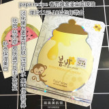 韩国papa recipe/春雨蜂蜜美白保湿面膜贴 蚕丝补水嫩肤 10片包邮