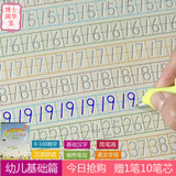 儿童启蒙凹槽练字板幼儿园宝宝学写字拼音数字汉字描红练习本字帖