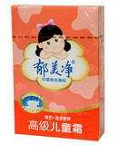 郁美净高级儿童霜专柜正品 30g盒装 婴儿奶藓湿疹可用