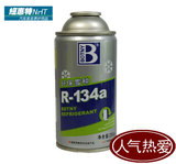 【保赐利】R134a环保雪种冷媒无氟利昂汽车空调制冷剂 汽车冷媒