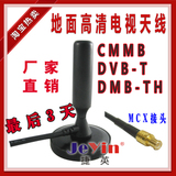 特价SMA头汽车电视天线车载改装汽车天线适合CMMB DVB-T DMB-T