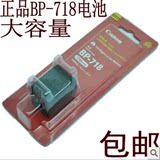佳能原装BP718电池适用HF M52 M506 M56 R38 R306 BP-718电池正品