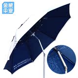 金威 钓鱼伞1.8米双弯垂钓伞 户外太阳伞 防紫外线 钓伞 渔具用品