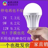 LED智能充电应急球泡灯 5W7W9W12W可充电LED节能灯停电应急灯泡