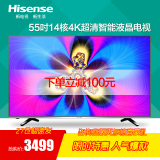 Hisense/海信 LED55EC520UA 55吋4K高清 智能LED液晶平板电视机