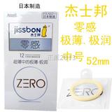 日本进口杰士邦零感ZERO超薄避孕套极薄极润持久安全套性用品12只