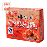 5盒包邮 四川成都特产 海会寺香酥120g 下饭菜 豆制品 腐乳