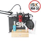主播电音ISK RM-10大震膜电容麦网络k歌录音笔记本话筒麦克送声卡