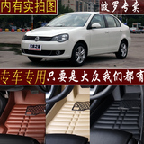 上海大众POLO TSI 波罗GTI劲情劲取两厢三箱汽车脚垫全包围脚踏垫