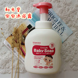 日本代购 和光堂婴儿沐浴液低敏泡沫宝宝沐浴露儿童沐浴乳450ml