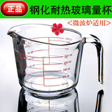 菲内克斯玻璃量杯带刻度杯子直销微波炉用钢化耐热500ml兑奶粉杯