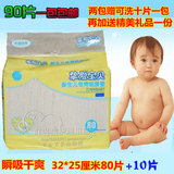 挚爱宝贝新生儿专用一次性尿垫宝宝尿片婴儿护理垫隔尿垫防水床单