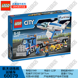 乐高LEGO益智积木 城市系列 太空探索 航天飞行训练飞机 60079