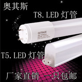 LED灯管T5/T8一体化日光灯 超亮节能1.2米18W支架全套灯管改造18W
