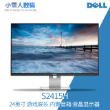 Dell戴尔S2415H 24寸显示器正品国行售后3年上门服务游戏娱乐包邮