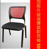 厂家直销特价会议椅职员椅麻将办公椅网布电脑椅会客椅培训椅椅子