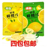 台湾进口尚发即食柠檬片88g 蜂蜜柠檬片 即食泡水泡茶美白蜜饯