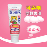 日本原装Sunstar巧虎儿童牙膏婴幼儿牙膏可吞咽防蛀可食牙膏70g