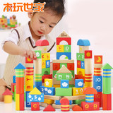 木玩世家3-6周岁儿童益智早教木制100粒积木男女孩玩具大号桶装