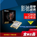 影驰 铠甲战将128gb 固态硬盘128G 笔记本台式机高速SSD128G固态