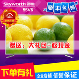 Skyworth/创维 55V6 58V6 55寸58寸4K超清智能网络平板液晶电视