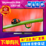 Skyworth/创维32E510E 40E510E 42E510E 32寸网络8核液晶电视机