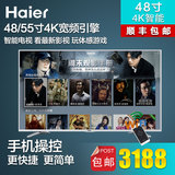 Haier/海尔LE48AL88R51/48/50/55寸G31/U51智能语音网络平板电视