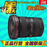 正品行货 佳能镜头EF 16-35mm f/2.8L II USM二代广角 16-35 F2.8
