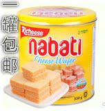 印尼进口丽芝士纳宝帝奶酪威化饼干350g罐装铁盒nabati零食礼盒