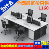 上海简约现代组合办公家具办公桌 屏风员工桌4 6人位职员办公桌椅