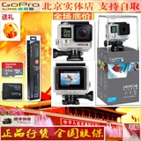 国行GoPro HERO 4 SILVER银黑狗4高清水下运动4k摄像机 狗扑肉