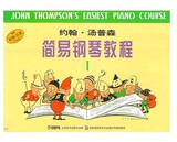 小汤12345册约翰汤普森简易钢琴教程 少幼儿初级入门教材曲谱子书