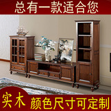 美式实木组合电视柜 茶几 简约欧式视听柜乡村客厅家具厂定制上海