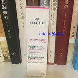 法国代购 Nuxe欧树睡莲眼霜15ml保湿去黑眼圈细纹紧致抗老化促销