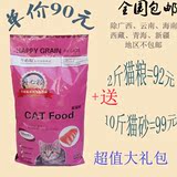 开心粒系列宠物食品家猫粮10KG强骨健齿家猫专用