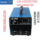科雷奥LG/CUT-40空气等离子切割机小型家用内置气泵式无需空压机