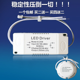 LED吸顶灯改造灯条灯板恒流驱动电源稳定IC镇流器8w12w18w24w36w