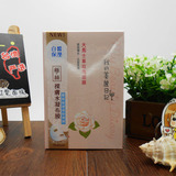 台湾我的美丽日记/代购正品/大马士革玫瑰 我的美丽日记面膜 盒贴