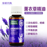 澳洲正品 Thursday Lavender Pure Oil 星期四薰衣草精油 50ml