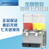 东贝冷热饮机LRP18X2D-W双缸喷淋式饮料机果汁机品牌直销全国联保