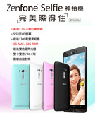 台灣行貨 Asus/华硕 ZenFoneSelfie  3G/16G 雙卡雙待智慧手機