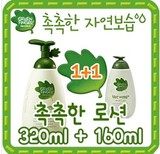 韩国母婴用品正品绿手指GREENFINGER纯天然婴儿沐浴露320ml2瓶
