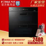 Fotile/方太 ZTD100F-19E嵌入式消毒柜家用立式触控消毒碗柜包邮